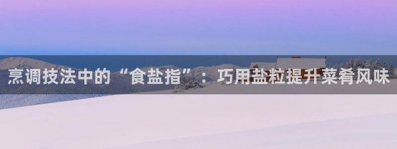 威九国际女神