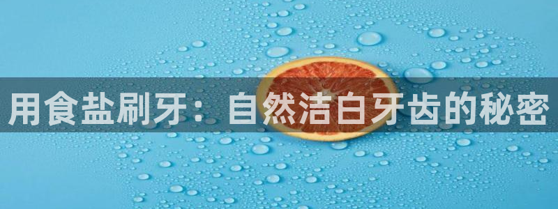 威九国际娜娜