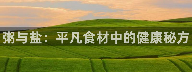 威九国际66m入口