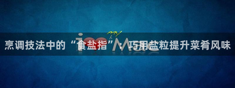 威九国际风情万种