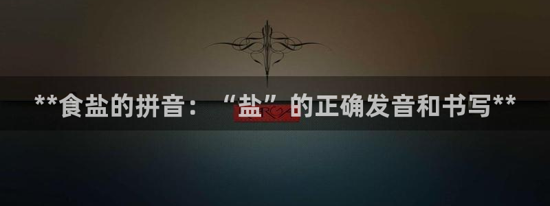 威九国际海域