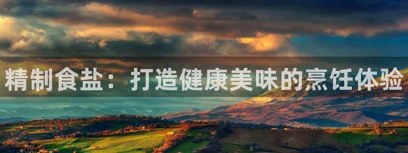 威九国际惠子