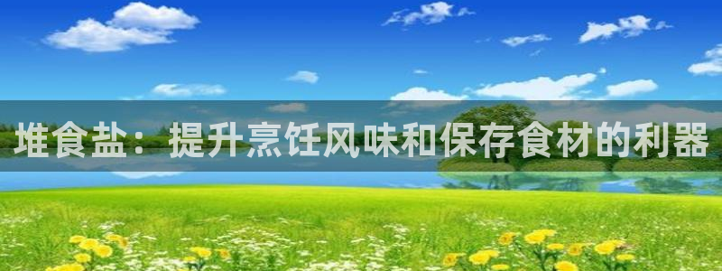 威九国际入口一