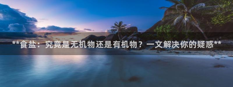威九国际在线平台怎么样啊