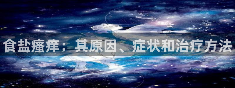 威九国际网站游戏