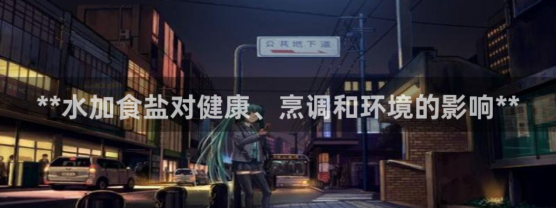 威九国际的女主