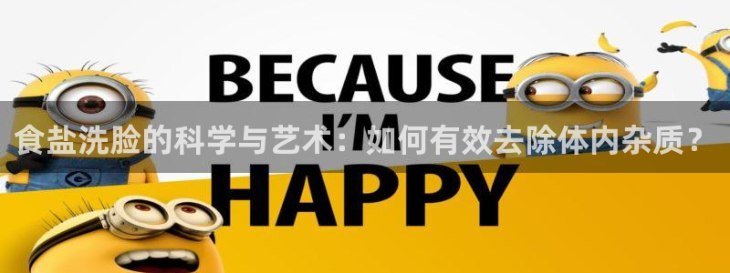 威九国际78m光伏巨头隆基绿能esg成色：食盐洗脸的科学与艺