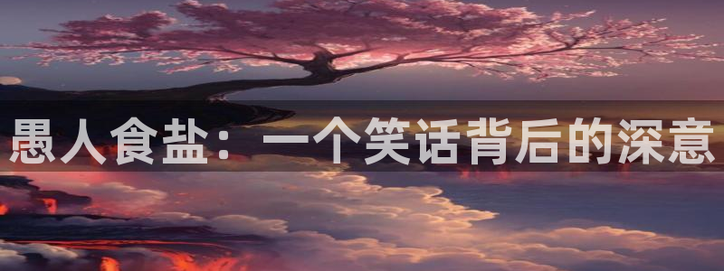 威九国际图片