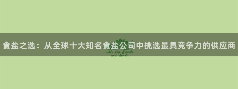 威九国际的女主